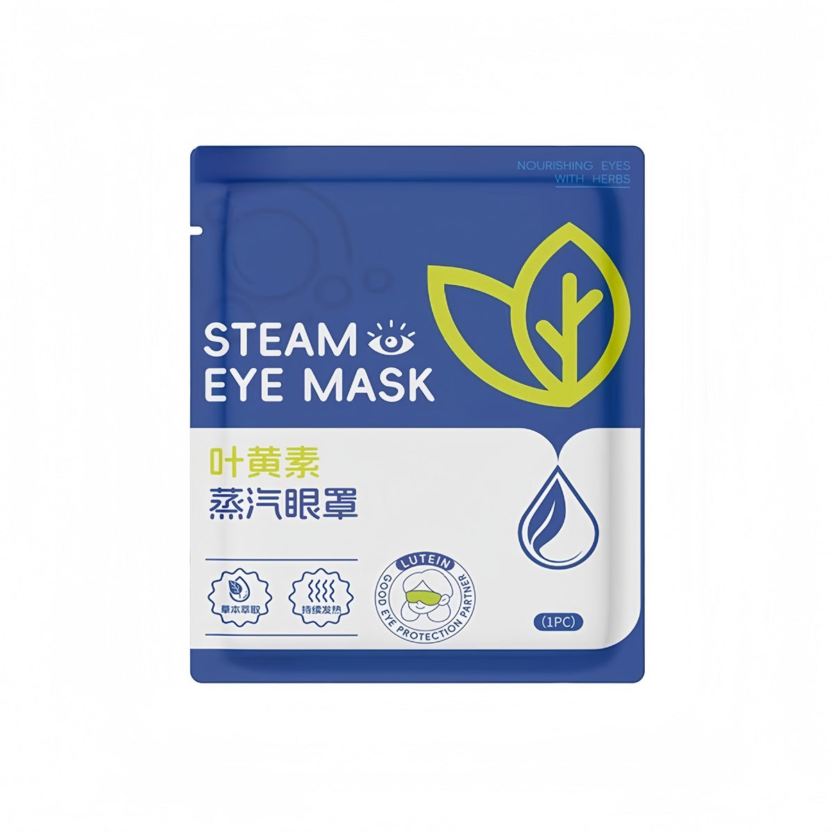 Lutein Steam Eye Mask Warmen Hot Compress Soothing Eye Week Office Travel Convenient Shading Eye Mask Factory in stock - image 5