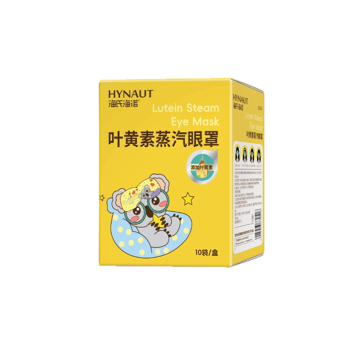 Wholesale Haishi Hainuo Lutein Steam Eye Mask Hot Compress Soothes Eye Fatigue Sleep Fever Shading Steam Eye Mask - image 5