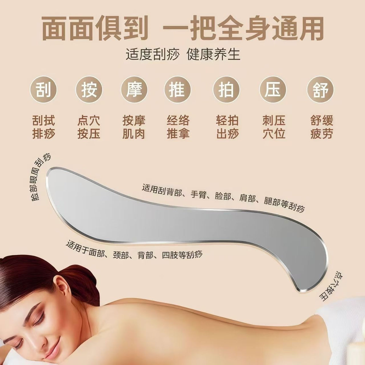 Fascia Knife, Stainless Steel Fascia Knife, Gua Sha Fascia Knife, Full Body Massage, Shoulder and Neck Muscle Relaxation, Neck Scraping Tool - image 2