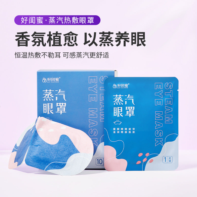 Good Friends Mugwort Steam Eye Mask Self-Heating Hot Compress Steam Cartoon Lutein Sleep Relief Constant Temperature Wholesale - image 2