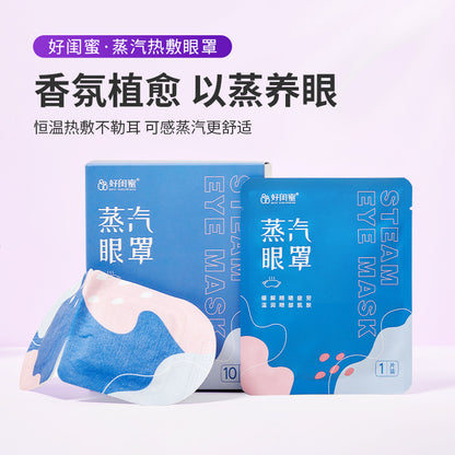 Good Friends Mugwort Steam Eye Mask Self-Heating Hot Compress Steam Cartoon Lutein Sleep Relief Constant Temperature Wholesale - image 2