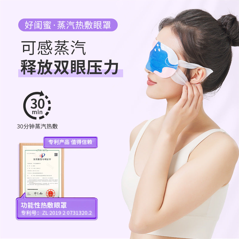 Good Friends Mugwort Steam Eye Mask Self-Heating Hot Compress Steam Cartoon Lutein Sleep Relief Constant Temperature Wholesale - image 3