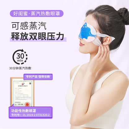 Good Friends Mugwort Steam Eye Mask Self-Heating Hot Compress Steam Cartoon Lutein Sleep Relief Constant Temperature Wholesale - image 3