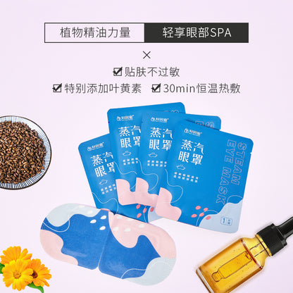 Good Friends Mugwort Steam Eye Mask Self-Heating Hot Compress Steam Cartoon Lutein Sleep Relief Constant Temperature Wholesale - image 4
