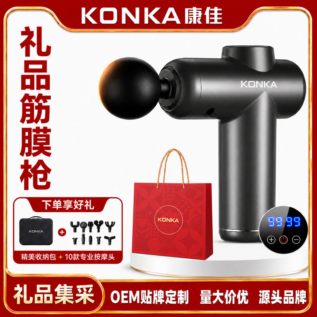 Konka Gift Box-Packed Fascia Gun Mini Electric Muscle Relaxation Massage Instrument Business Souvenir Factory Wholesale - image 1