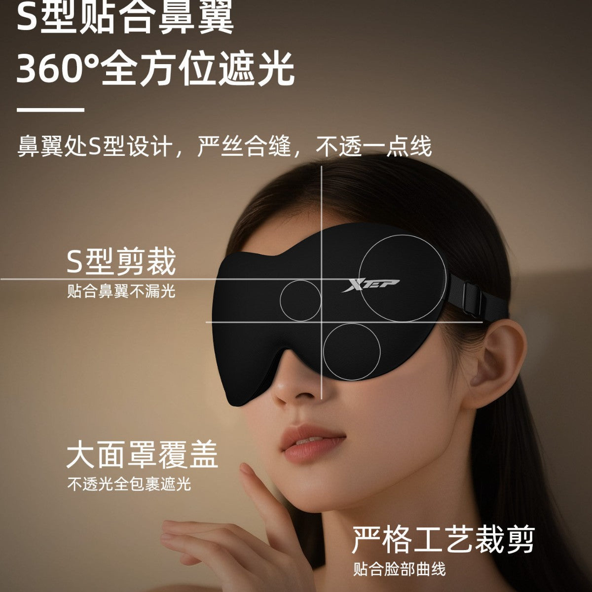 Xtep 3D Sleep Mask, Three-Dimensional Light-Blocking Eye Mask for Men and Women, Nap Eye Protection Mask for Adults, Specialized Tool for Relieving Fatigue - image 2