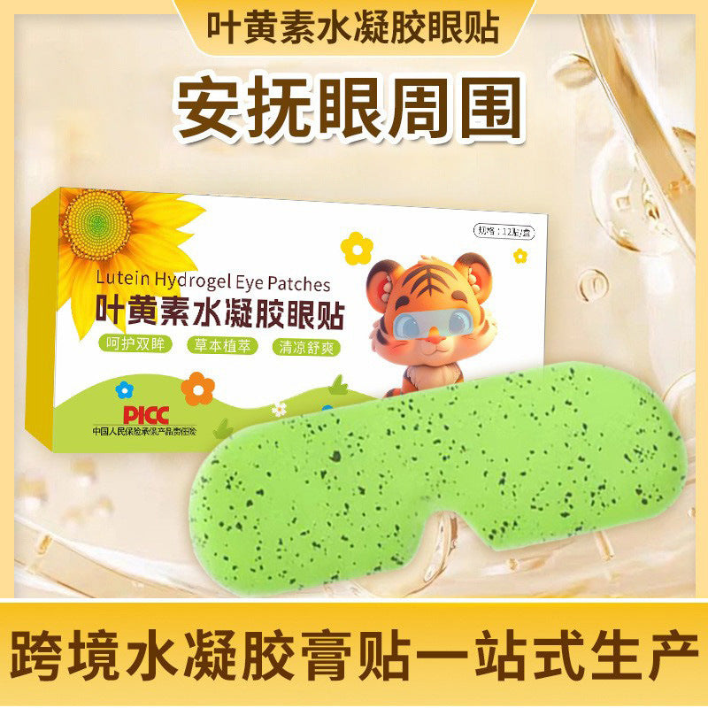 Lutein Ice Compress Eye Mask, Herbal Children's Eye Patch, Hydrogel Cold Compress, Relaxing Eye Patch, Soothing and Moisturizing Eye Patch - image 2