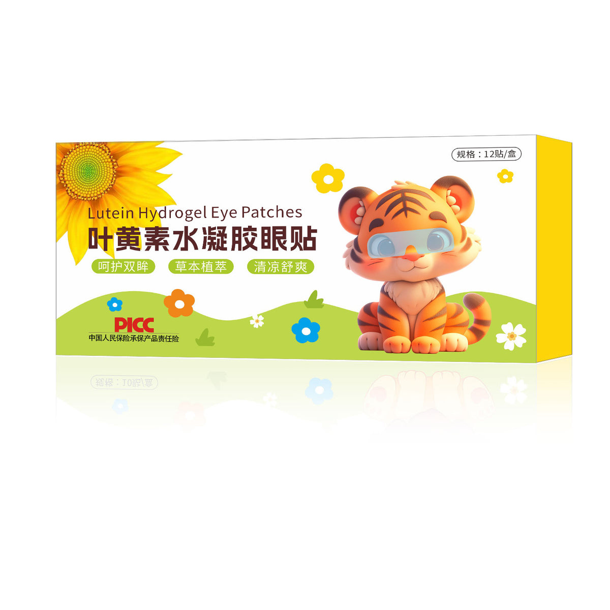Lutein Ice Compress Eye Mask, Herbal Children's Eye Patch, Hydrogel Cold Compress, Relaxing Eye Patch, Soothing and Moisturizing Eye Patch - image 5