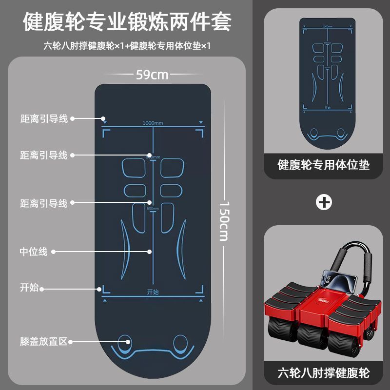 Changfeng 2026 Automatic Rebound Abdominal Wheel Six-Wheel Abdominal Muscle Wheel Home Fitness Exercise Abdominal Trainer Roller - image 5