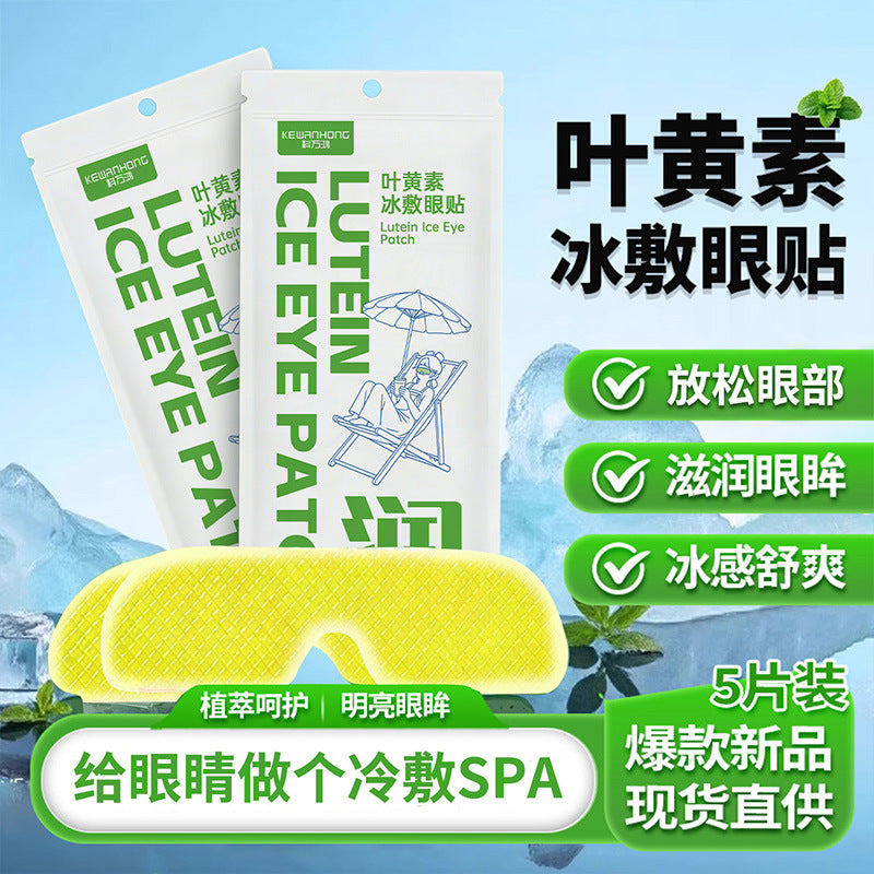 Lutein Ice Eye Mask to Relieve Fatigue, Eye Protection Patch for Office Workers Who Stay up Late, Eye Ice Patch, Hydrogel Cold Compress Patch - image 1