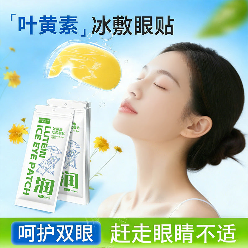 Lutein Ice Eye Mask to Relieve Fatigue, Eye Protection Patch for Office Workers Who Stay up Late, Eye Ice Patch, Hydrogel Cold Compress Patch - image 2