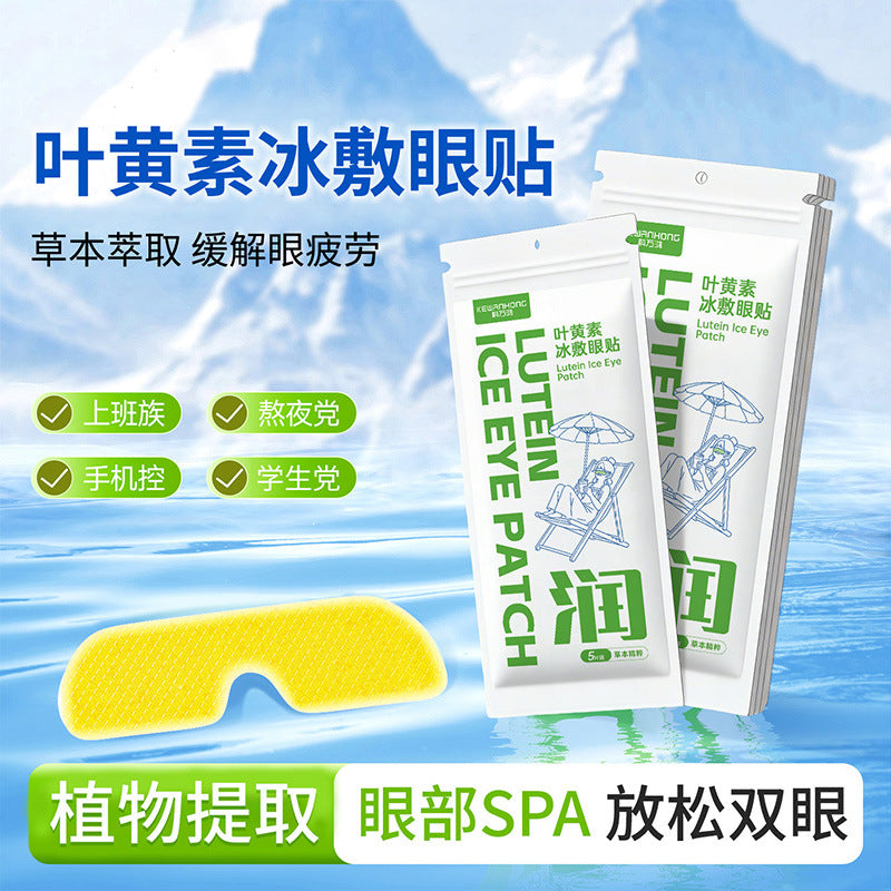 Lutein Ice Eye Mask to Relieve Fatigue, Eye Protection Patch for Office Workers Who Stay up Late, Eye Ice Patch, Hydrogel Cold Compress Patch - image 4