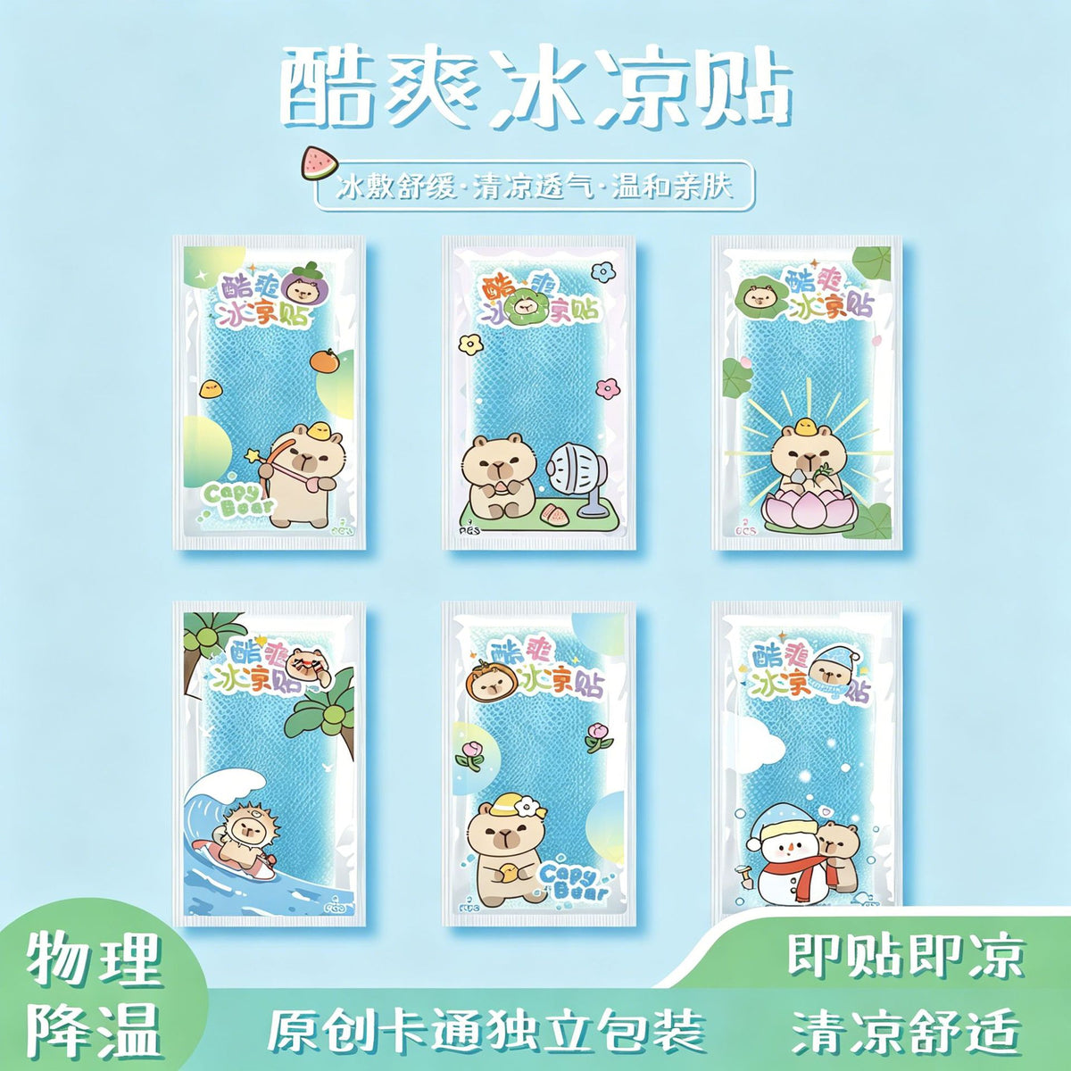 Cartoon Cooling Patch, Summer Cooling Patch, Adult Cold-Sensing Physical Ice Patch, Cold Ice Compress, Mobile Phone Cooling and Heat Dissipation Cooling Patch - image 2