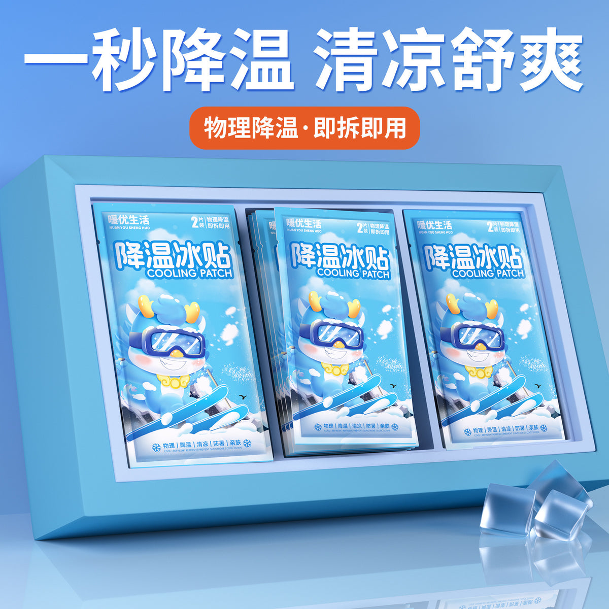 Cooling Patch with Ice Sensation, Cooling and Heat-Relieving Summer Gadget, Fever-Reducing Phone Cooling Patch, Summer Ice Compress for Coolness and Heat Protection - image 4