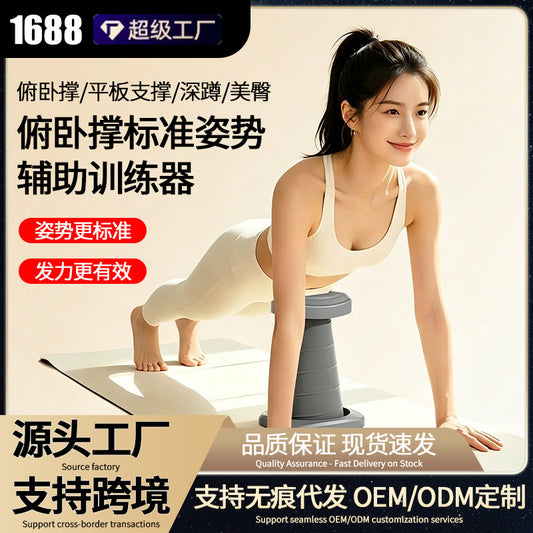 Push-up stand assist device for home fitness, chest and abdominal muscle trainer, made of spring steel, supports plank exercises - image 1