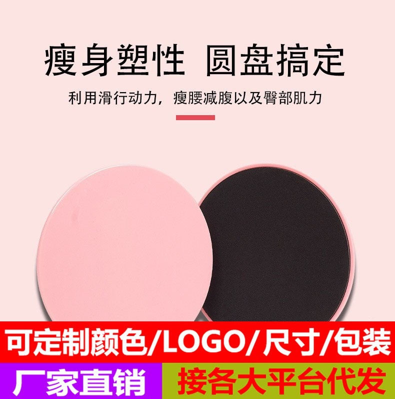 Fitness Home Sliding Disc Silent Yoga Pilates Abdominal Exercise Training Vest Line Abdominal Muscle Limb Coordination Ability - image 1