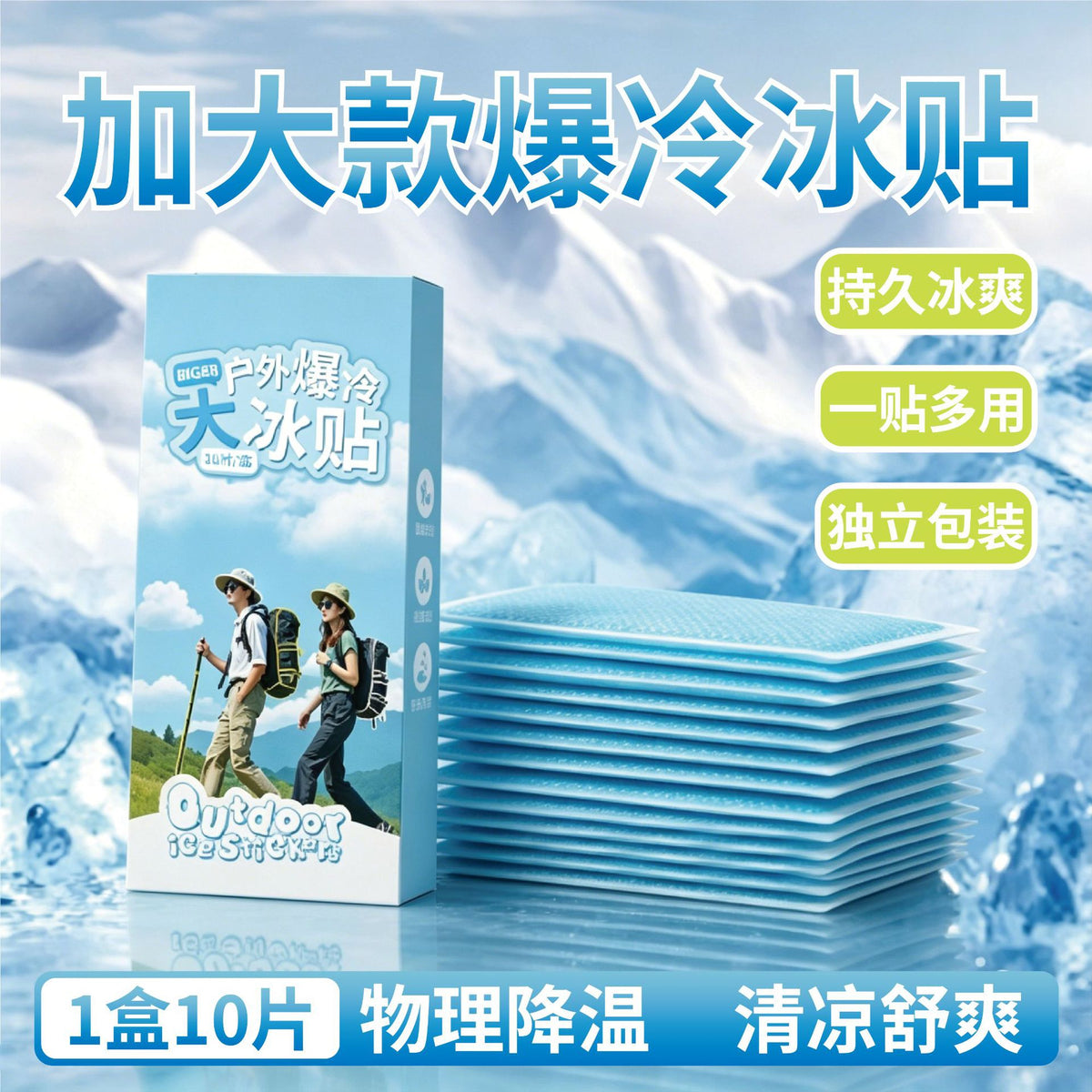 Extra-large cooling patches, cooling pads, ice patches, summer cooling patches, heat-relief patches, children's cold compresses, physical cooling, refreshing sensation - image 1