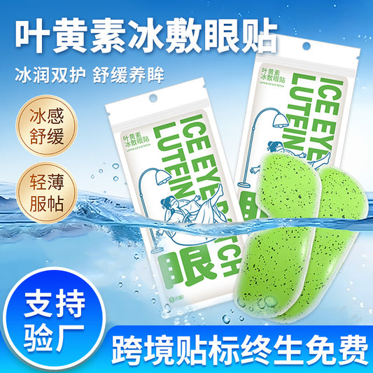 Lutein Ice Eye Patches, Cooling Disposable Eye Masks, Eye Care, Eye Moisturizing, Cold Compress, Refreshing and Relaxing for the Eyes, Customized - image 1
