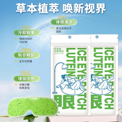 Lutein Ice Eye Patches, Cooling Disposable Eye Masks, Eye Care, Eye Moisturizing, Cold Compress, Refreshing and Relaxing for the Eyes, Customized - image 2