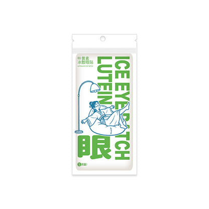 Lutein Ice Eye Patches, Cooling Disposable Eye Masks, Eye Care, Eye Moisturizing, Cold Compress, Refreshing and Relaxing for the Eyes, Customized - image 5