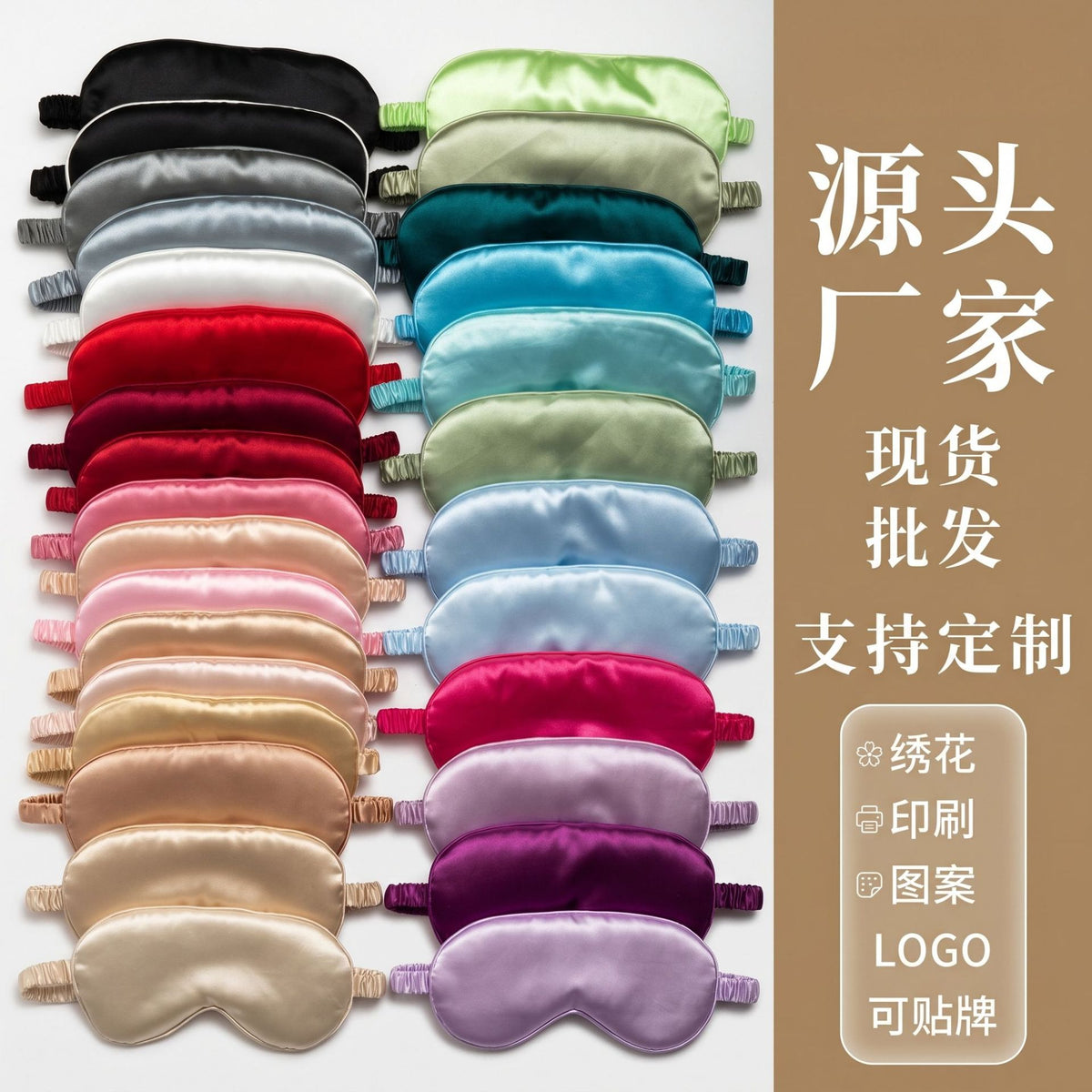 Wholesale thin breathable custom-made silk eye mask for sleep, light blocking, travel, and aviation, certified 3D mulberry silk - image 1