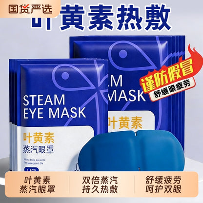 Steam Eye Mask to Relieve Eye Fatigue, Lutein Hot Compress to Relieve Sleep, Light-Blocking, Sleep Heating Eye Protection Patch for Male and Female Students - image 1