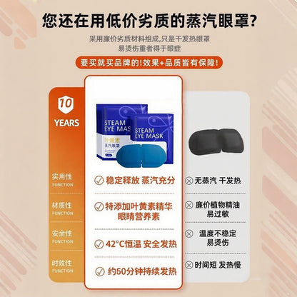 Steam Eye Mask to Relieve Eye Fatigue, Lutein Hot Compress to Relieve Sleep, Light-Blocking, Sleep Heating Eye Protection Patch for Male and Female Students - image 2