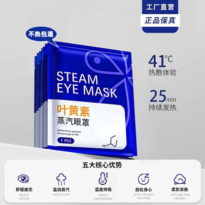 Steam Eye Mask to Relieve Eye Fatigue, Lutein Hot Compress to Relieve Sleep, Light-Blocking, Sleep Heating Eye Protection Patch for Male and Female Students - image 4