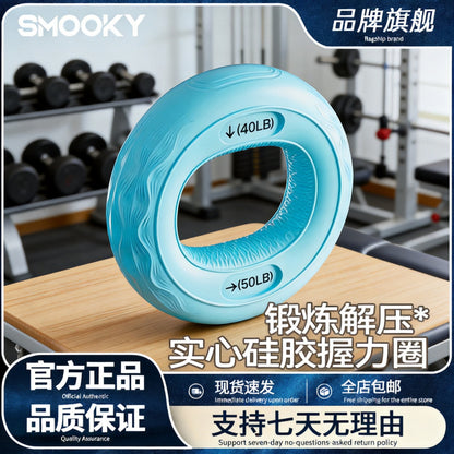Smooky Grip Strength Ring for Exercise, Hand and Arm Strength Rehabilitation Training, Massage Silicone Grip Strengthener - image 1