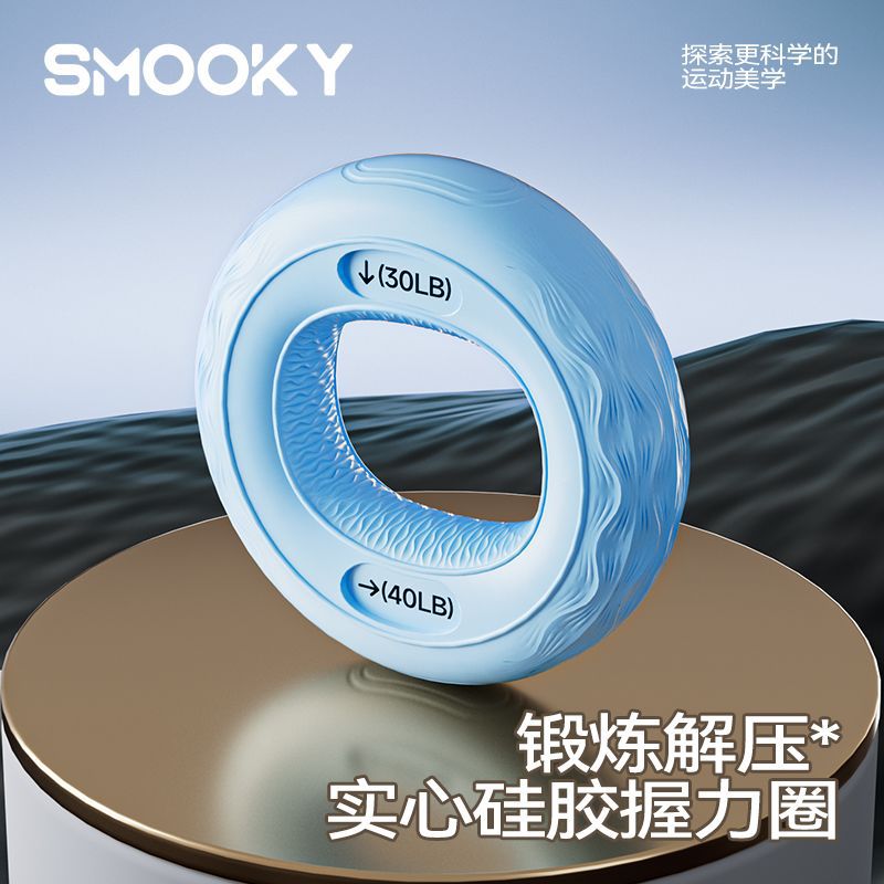 Smooky Grip Strength Ring for Exercise, Hand and Arm Strength Rehabilitation Training, Massage Silicone Grip Strengthener - image 2