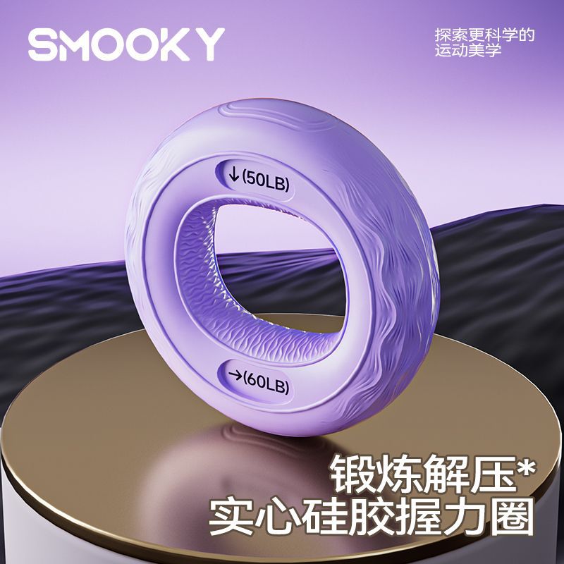 Smooky Grip Strength Ring for Exercise, Hand and Arm Strength Rehabilitation Training, Massage Silicone Grip Strengthener - image 3