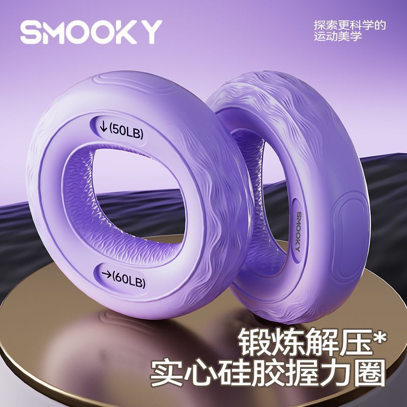 Smooky Grip Strength Ring for Exercise, Hand and Arm Strength Rehabilitation Training, Massage Silicone Grip Strengthener - image 4