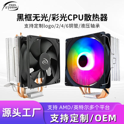 2-Tube, 4-Tube, 6-Tube Cpu Cooler Suitable for Intel and Amd Multi-Platform Use, with Colorful Lights or Without Lights, Heat Pipe Cpu Cooler - image 1