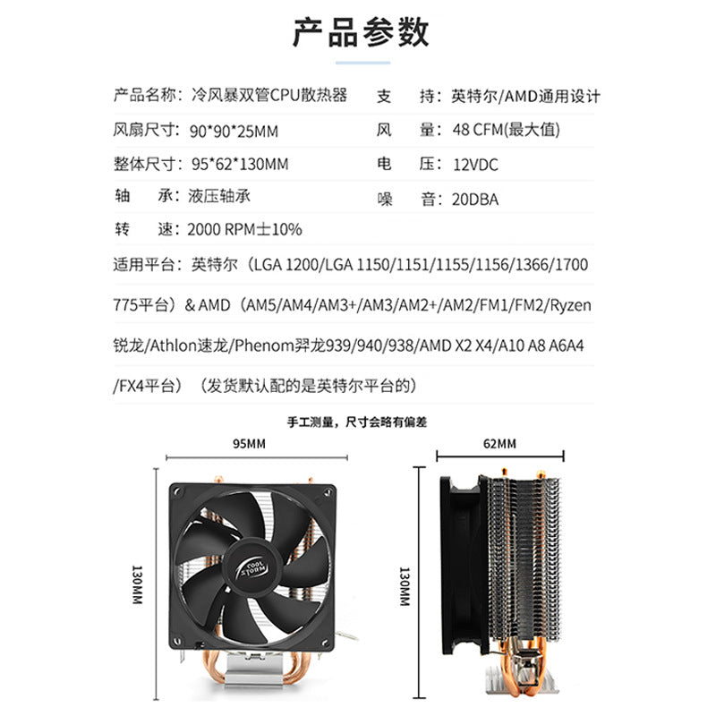 2-Tube, 4-Tube, 6-Tube Cpu Cooler Suitable for Intel and Amd Multi-Platform Use, with Colorful Lights or Without Lights, Heat Pipe Cpu Cooler - image 2