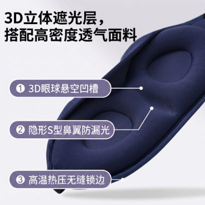 3D Eye Mask for Sleeping, Super Three-Dimensional, for Eye Fatigue, Suitable for Summer Use, Breathable, Light-Blocking, for Adults and Students - image 3