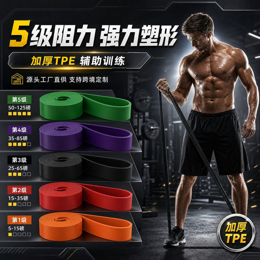 Fitness Resistance Bands for Men, Strength Training Elastic Bands, Pull-Up Assist Bands for Chest Muscle Training - image 1