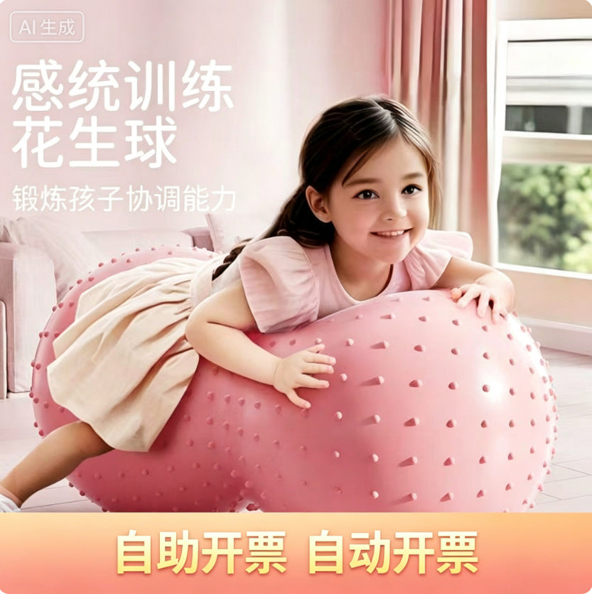 [Peanut Ball Dropshipping Special Chain] Massage Peanut Ball, Smooth Peanut Ball, Sensory Training Equipment, Same-Day Shipping - image 1