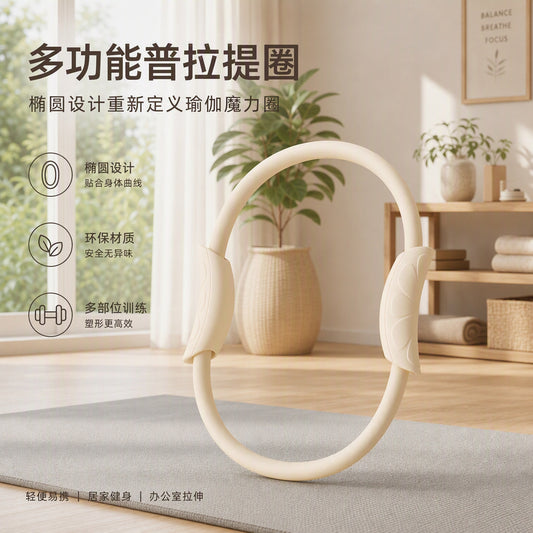 New cross-border Pilates ring yoga circle for leg resistance training, pelvic floor muscle, and full-body shaping fitness equipment - image 1
