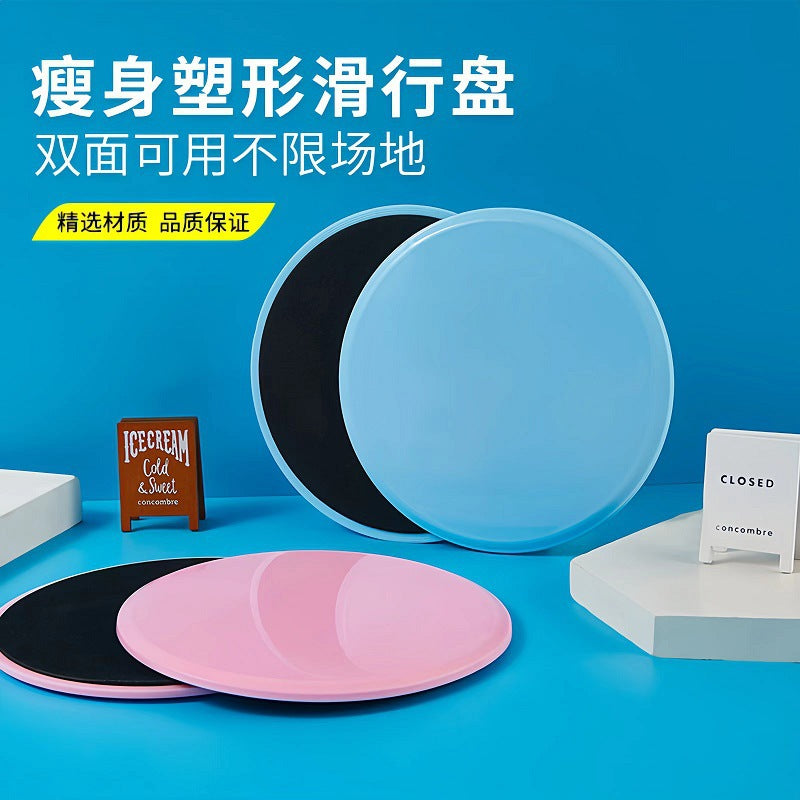 Pilates Sliding Disc Yoga Abdominal Muscle Foot Exercise Fitness Sliding Board Core Training Sliding Mat - image 1