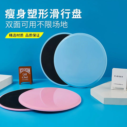 Pilates Sliding Disc Yoga Abdominal Muscle Foot Exercise Fitness Sliding Board Core Training Sliding Mat - image 1