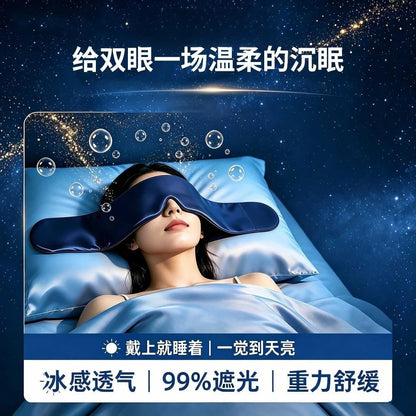 Silk Deep Sleep Gravity Sleep Mask, Unisex, Deep Sleep Light-Blocking Eye Mask, Wholesale and Dropshipping - image 1