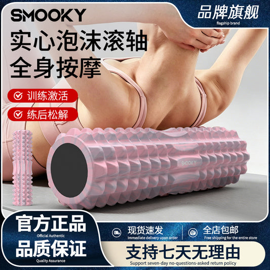 SMOOKY Foam Roller Muscle Relaxation Slimming Leg Tool Beautiful Legs Spiky Massage Roller Yoga Column Roller - image 1