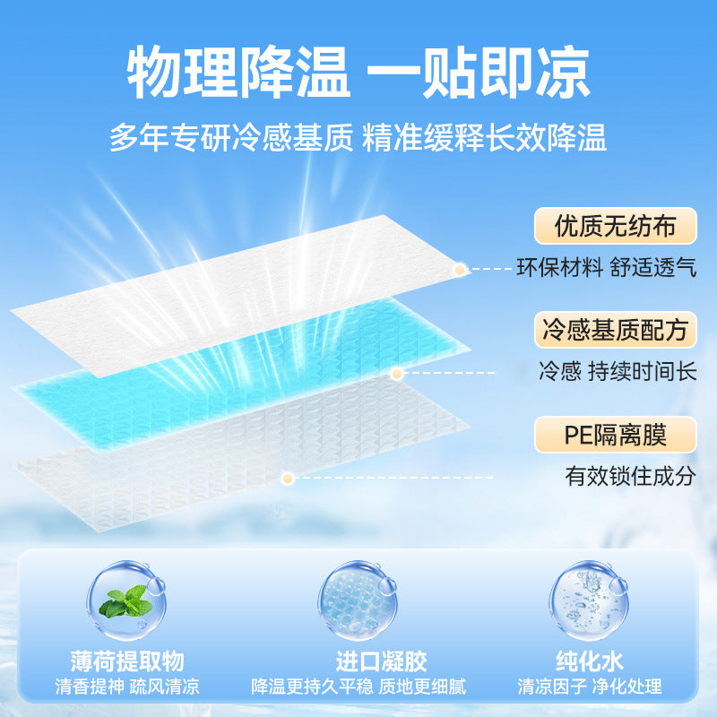 Cooling patch is a cooling gadget for summer 2025, a new model designed to combat the heat, specifically for concerts and military training, portable for adults and compatible with mobile phones - image 3