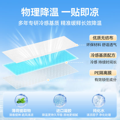 Cooling patch is a cooling gadget for summer 2025, a new model designed to combat the heat, specifically for concerts and military training, portable for adults and compatible with mobile phones - image 3