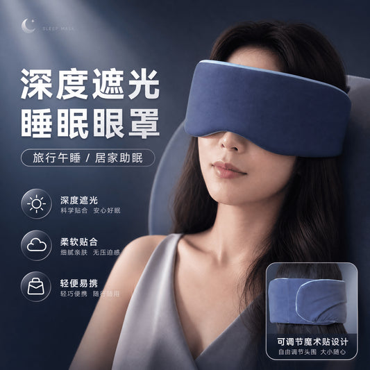 Atour Planet Deep Sleep Eye Mask 2.0, Non-Sensory Light-Blocking, Single Piece, Machine Washable, Anti-Mite, Anti-Bacterial, More Breathable and Comfortable Tha - image 1