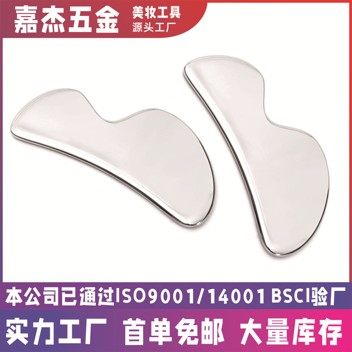 Myofascial Release Knife, Stainless Steel Fascia Knife, Muscle and Soft Tissue Relaxation Exercise Tool, Massage and Gua Sha Multifunctional Tool - image 1