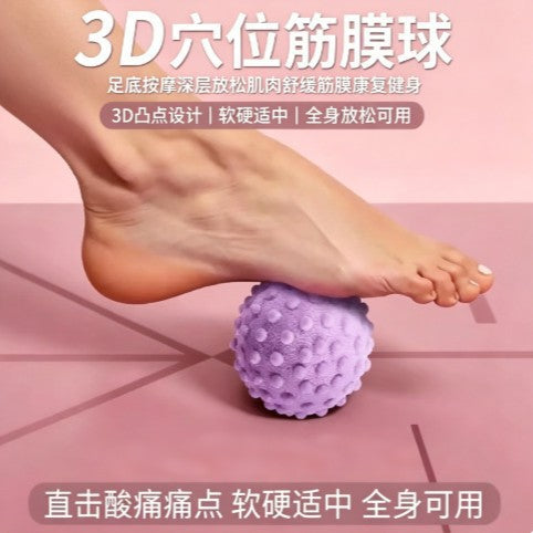 Fascia Ball, Foot Massage Ball, Muscle Relaxation, Yoga Fitness, Shoulder, Neck, Waist, Foot, Back Meridian Ball, Meridian Neck Membrane Ball - image 1