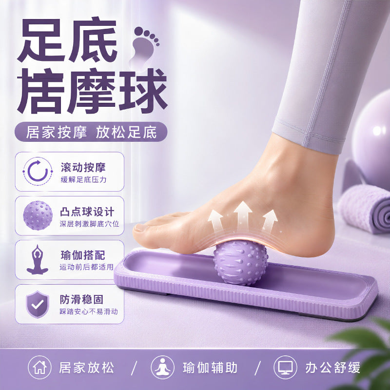 Plantar Fascia Ball, Professional Acupoint Meridian Massage Ball, Yoga Fitness Muscle Neck and Back Relaxation Ball - image 1