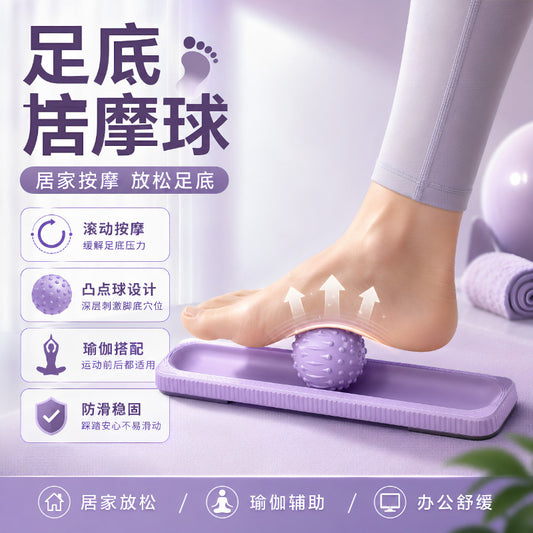 Plantar Fascia Ball, Professional Acupoint Meridian Massage Ball, Yoga Fitness Muscle Neck and Back Relaxation Ball - image 1