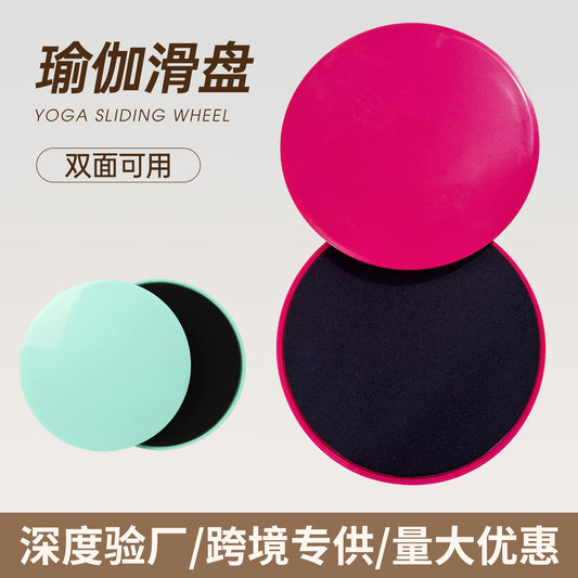 Pilates Sliding Disc Yoga Abdominal Muscle Foot Exercise Sliding Board Indoor Exercise Core Training Sliding Board Sliding Mat - image 1